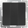 WERKEL Черный Выключатель трехклавишный/WL08-SW-3G (черный матовый)