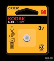 Элемент питания  Kodak CR1220-1BL
