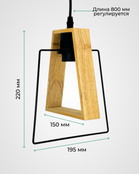 Светильник 21480 подвесной под лампу с цоколем Е27,серия COUNTRY