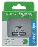 Розетка  USB двойная для зарядки Systeme Electric (Schneider Electric) AtlasDesign 5В, белая ATN000133